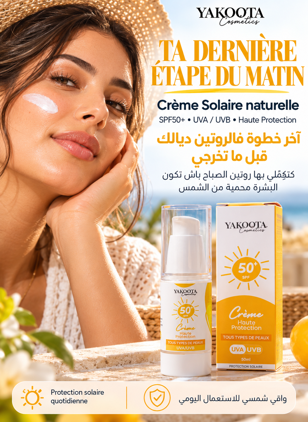 Crème solaire naturelle