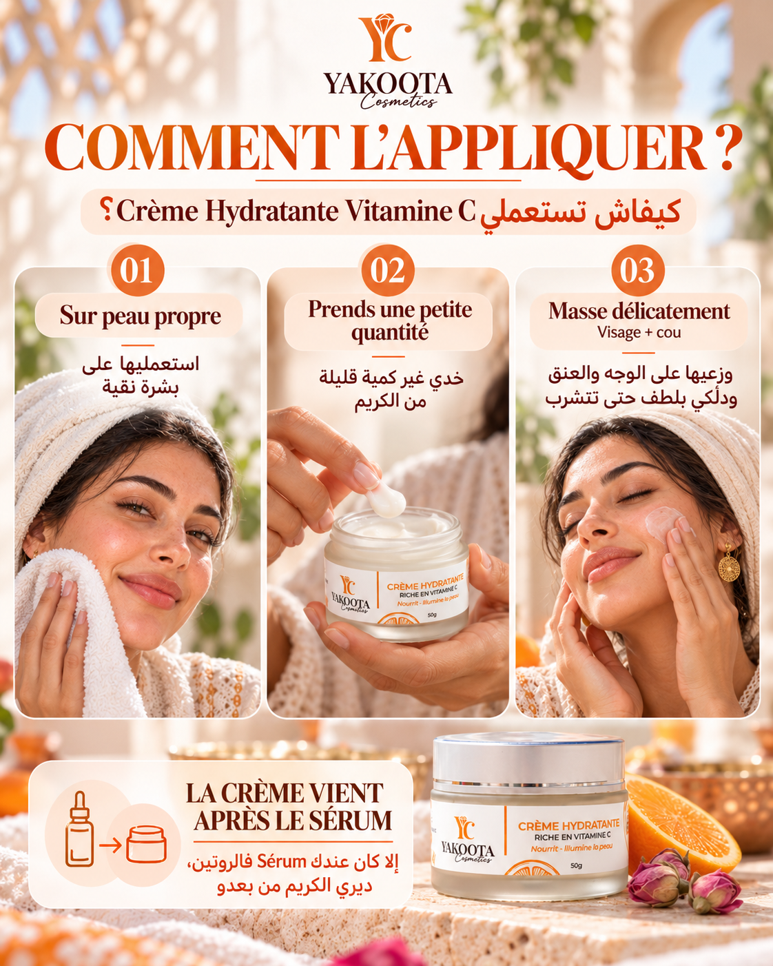 Crème hydratante vitamine C