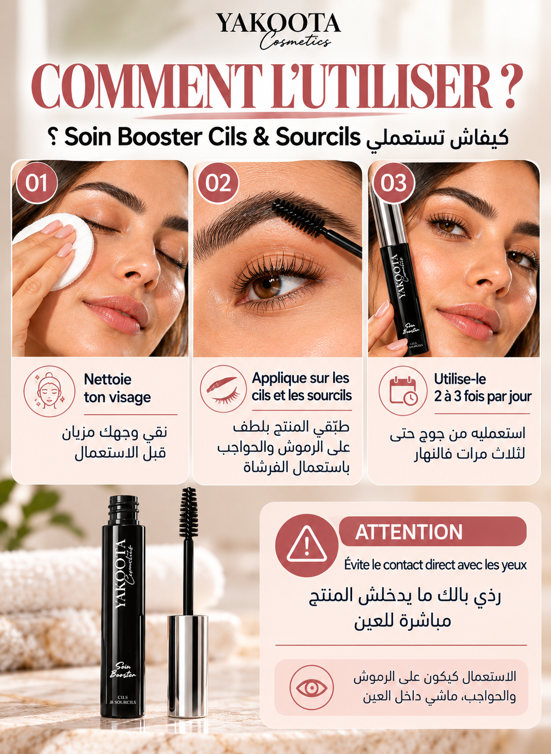 Booster Cils & Sourcils
