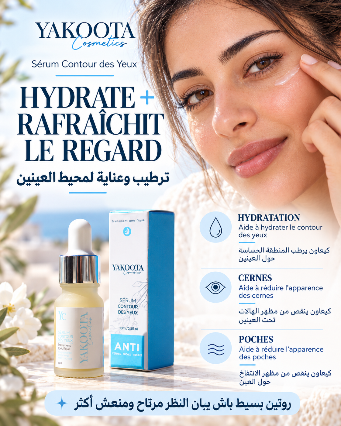 Sérum contour des yeux