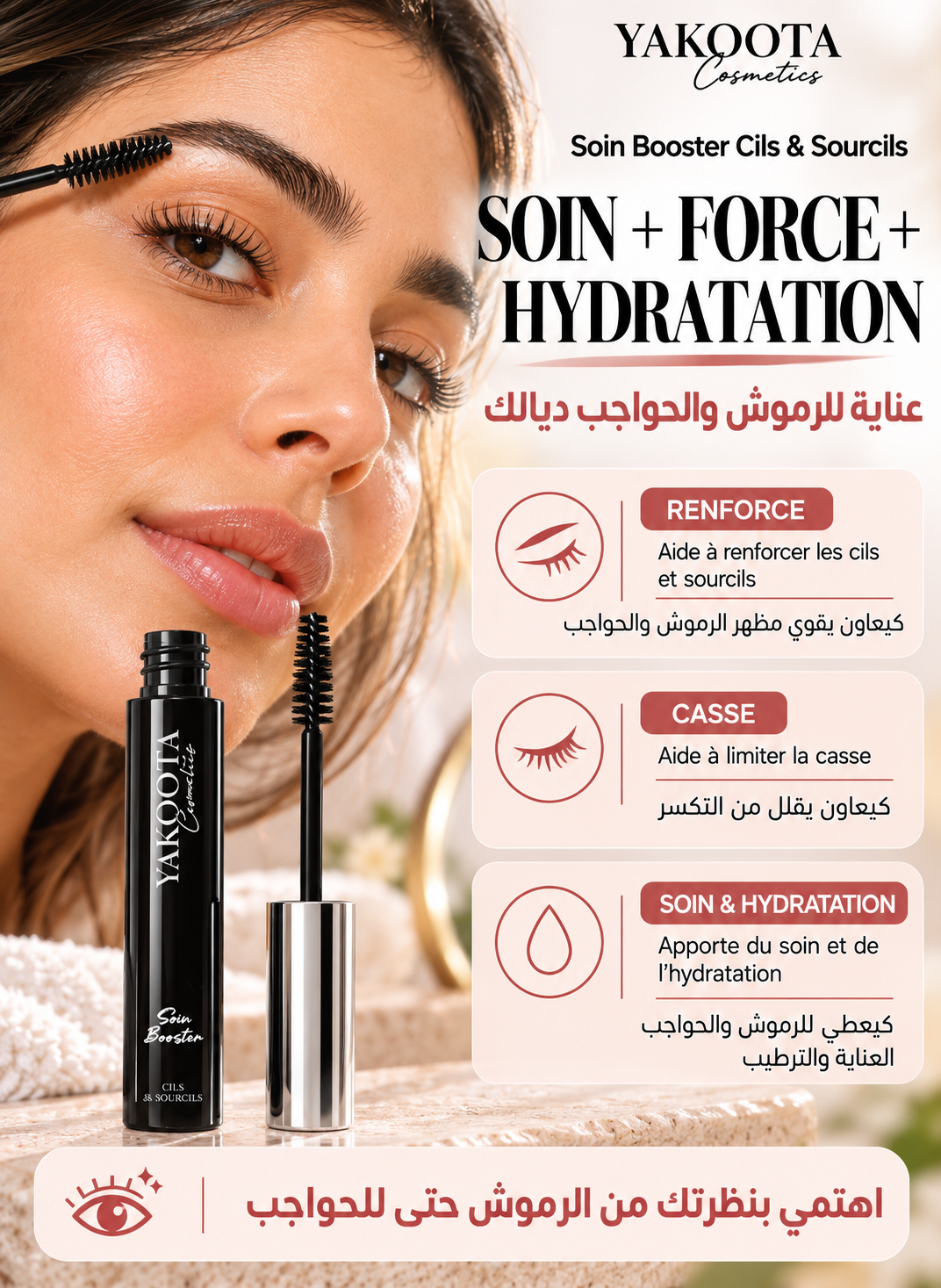 Booster Cils & Sourcils